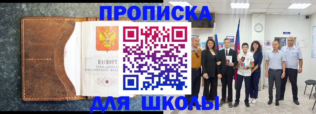 временная прописка в Кудрово