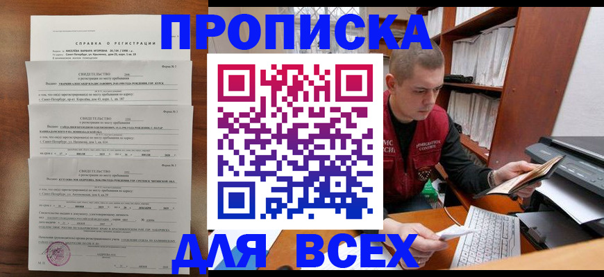 регистрация для школы в Кудрово